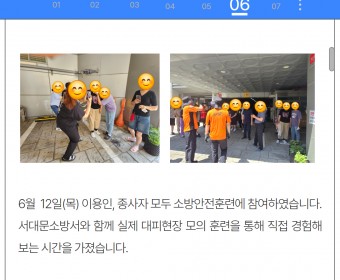 6월_소방안전훈련